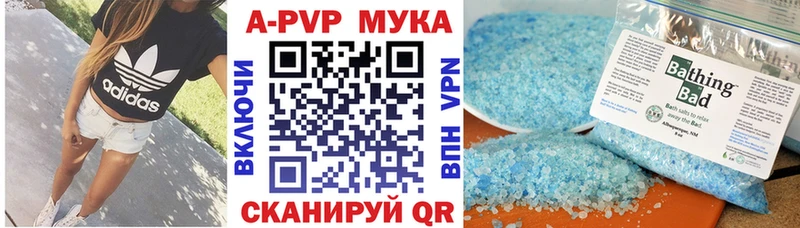 Купить  Бавлы  А ПВП мука 
