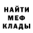 Метадон белоснежный Team HellMammoth