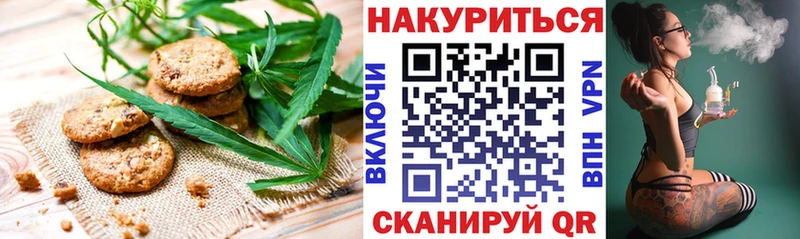 Canna-Cookies конопля Купить Бавлы