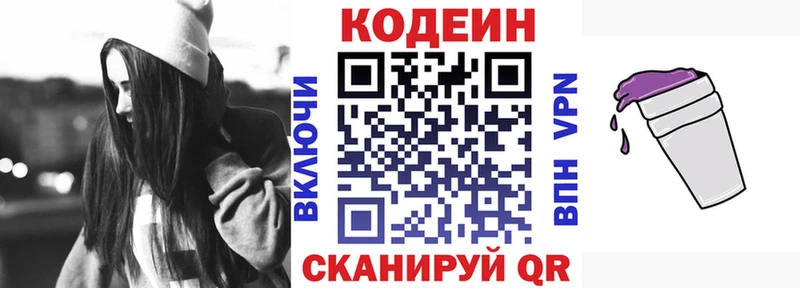 Купить закладки  Бавлы  Codein Purple Drank 