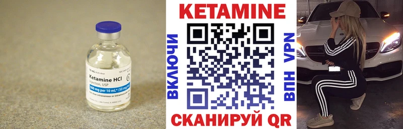 КЕТАМИН ketamine  Купить закладки  Бавлы 