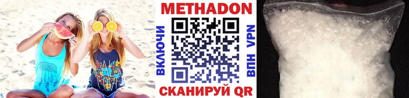 Метадон мёд  Купить  Бавлы 